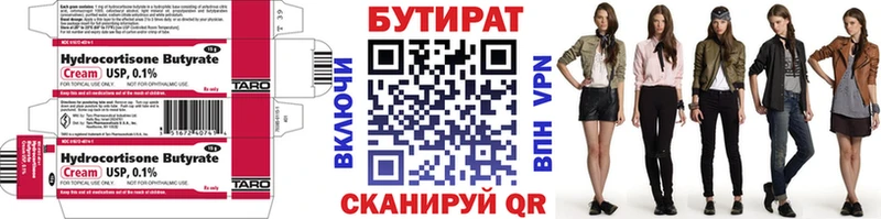 дарнет шоп  Фролово  БУТИРАТ вода 