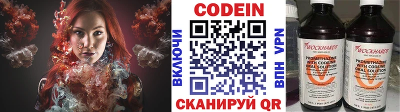 Codein Purple Drank  купить закладку  Фролово 