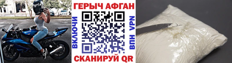 Героин герыч  Фролово 