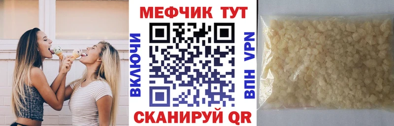 МЕФ мука  Фролово 