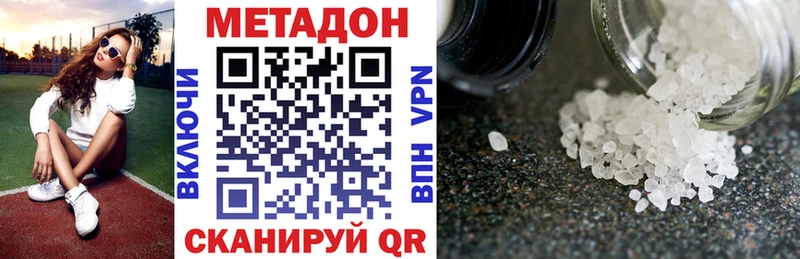 Метадон белоснежный  закладка  Фролово 